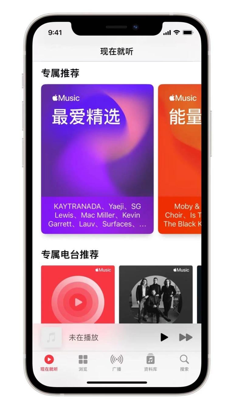 特克斯苹果手机维修分享iOS 14.5 Apple Music 新功能 