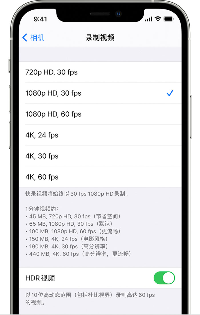 特克斯苹果手机维修分享如何在 iPhone 上播放和录制 HDR 视频 