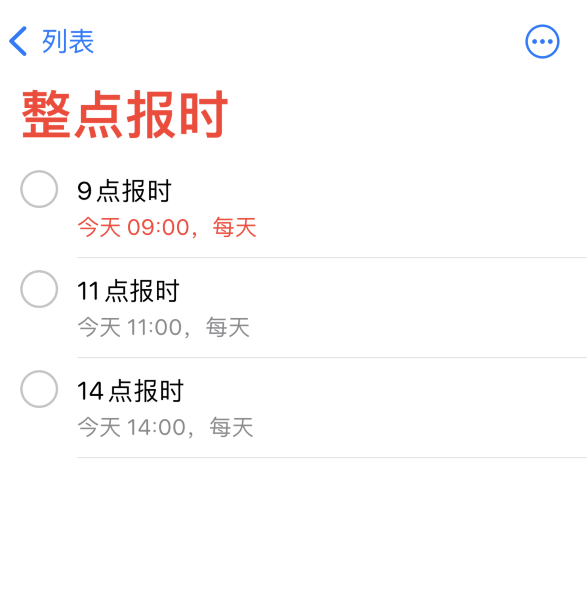 特克斯苹果手机维修分享如何在 iPhone 上设置整点报时提醒 