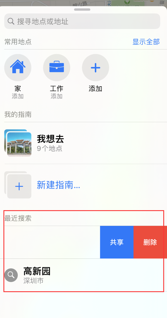 特克斯苹果手机维修分享保护个人隐私 