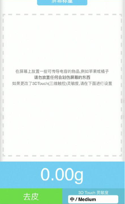 特克斯苹果手机维修分享iPhone手机称重的步骤 