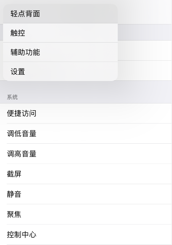 特克斯苹果手机维修分享iOS 14 值得了解的 6 个细节设置 