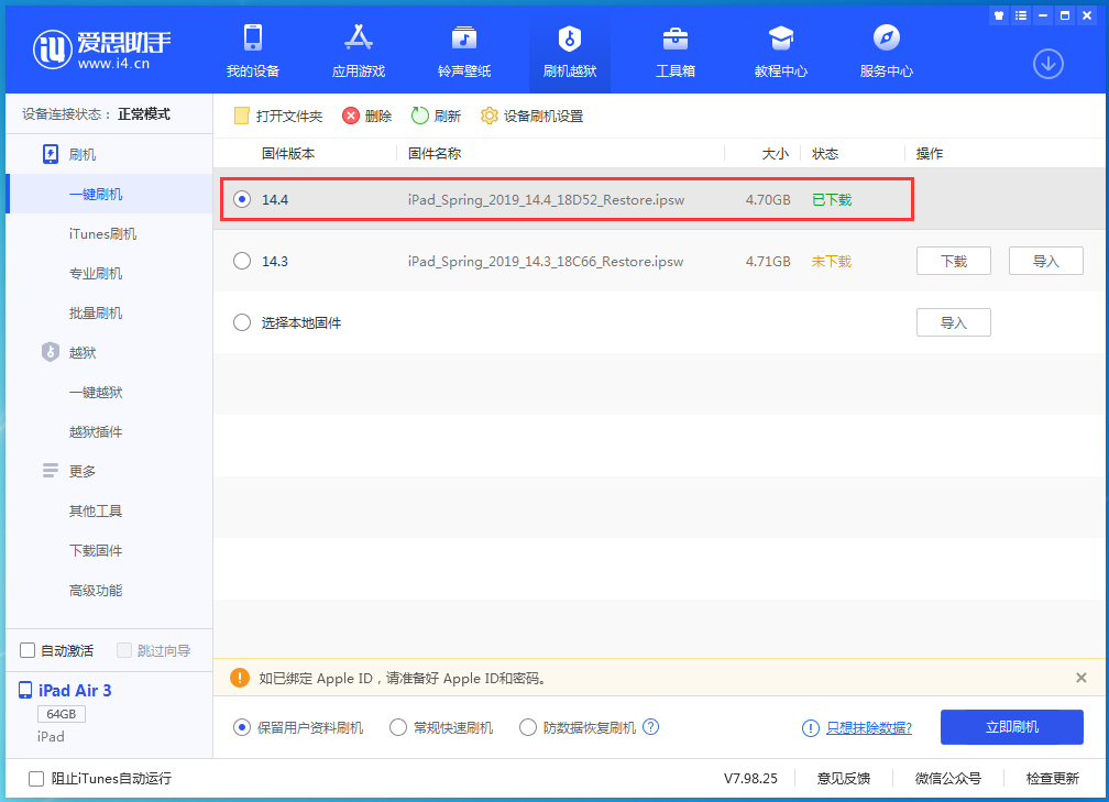特克斯苹果手机维修分享iPhone 12 提示“无法检查更新”导致不能正常升级怎么办 