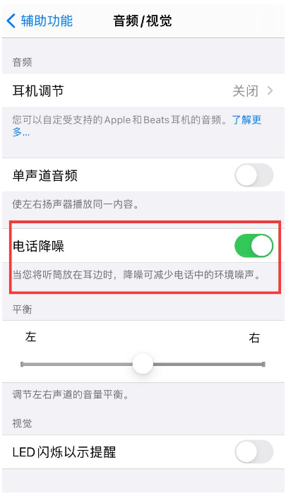 特克斯苹果手机维修分享iPhone12 扬声器有杂音怎么办 
