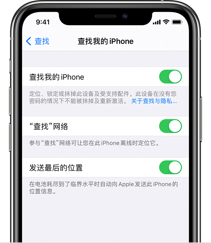 特克斯苹果手机维修分享如何在 iPhone 上开启的「查找」功能 