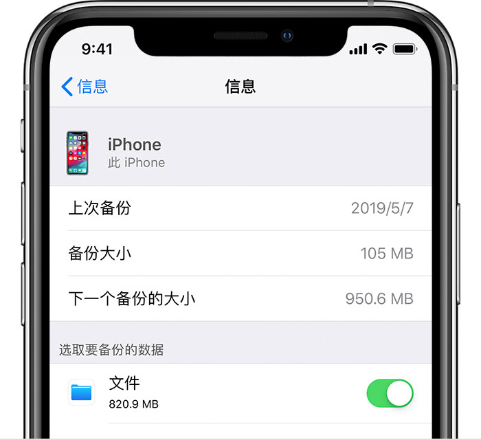 特克斯苹果手机维修分享iPhone 显示“备份失败”应如何解决 
