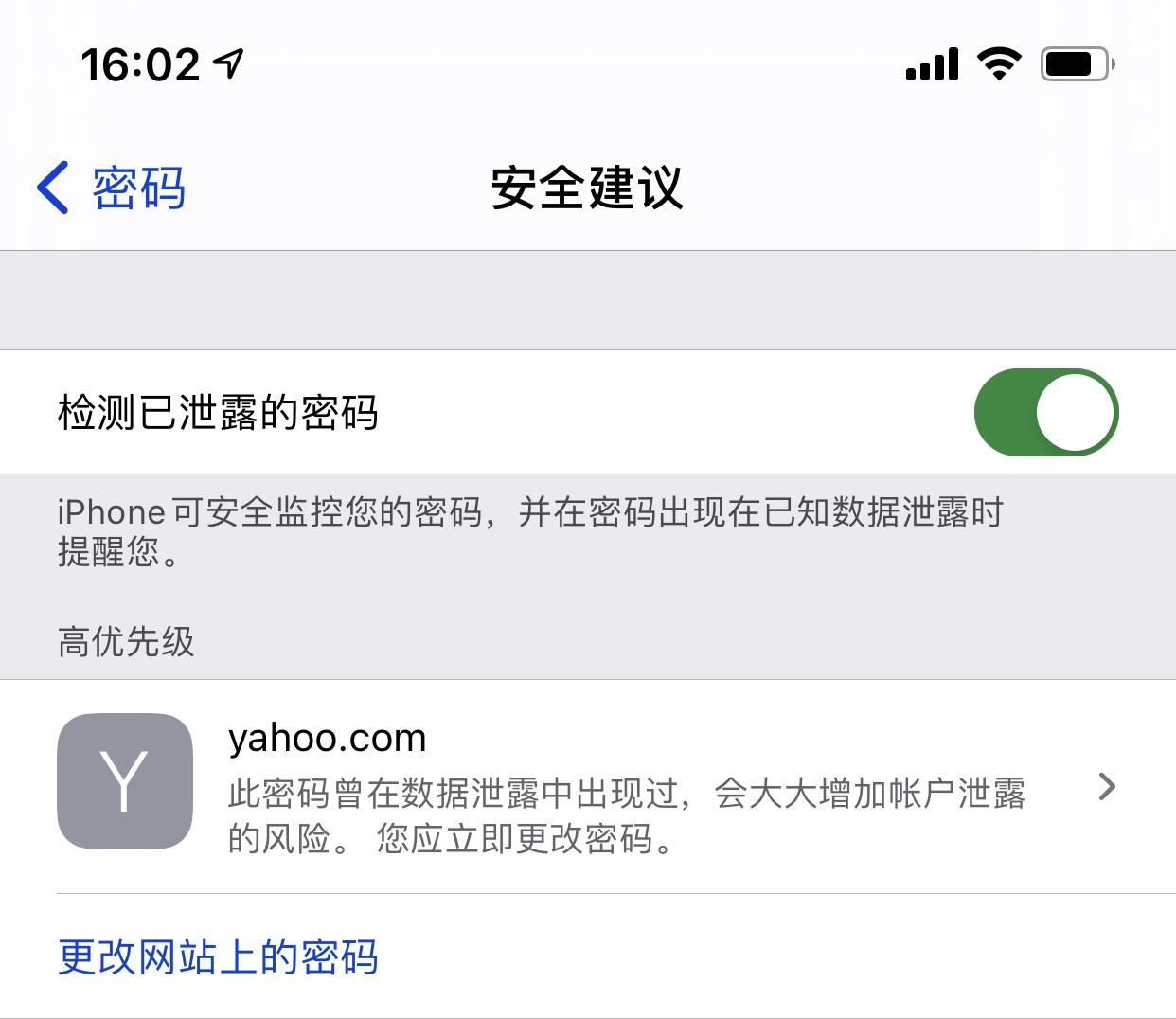 特克斯苹果手机维修分享iCloud 钥匙串有什么用 