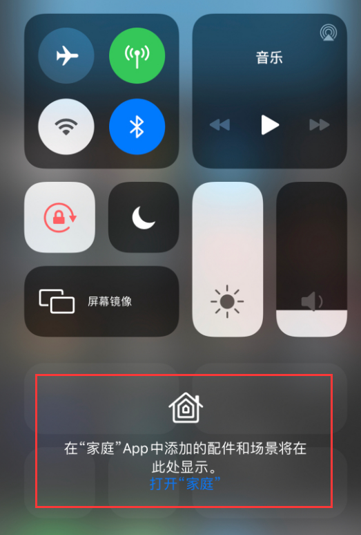 特克斯苹果手机维修分享iOS 14 控制中心“家庭”功能如何移除 
