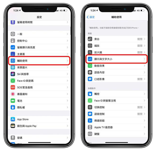 特克斯苹果手机维修分享 iPhone屏幕变黄解决办法 