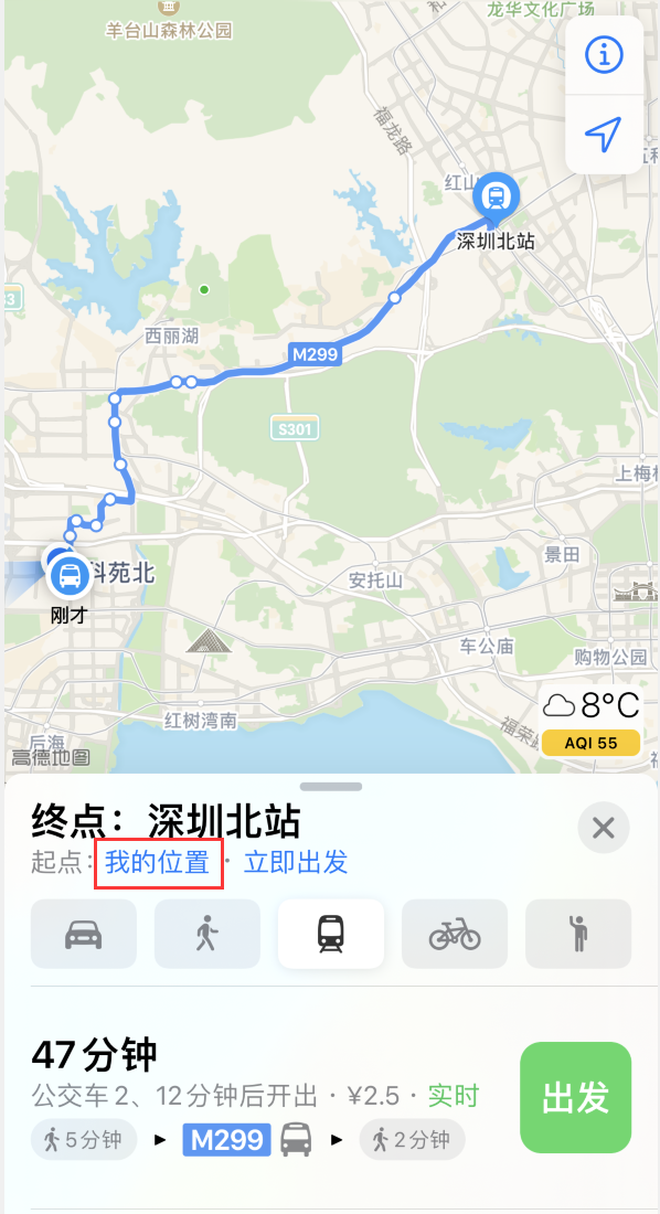 特克斯苹果手机维修分享如何在 iPhone “地图”应用中获取任意地点之间的路线 