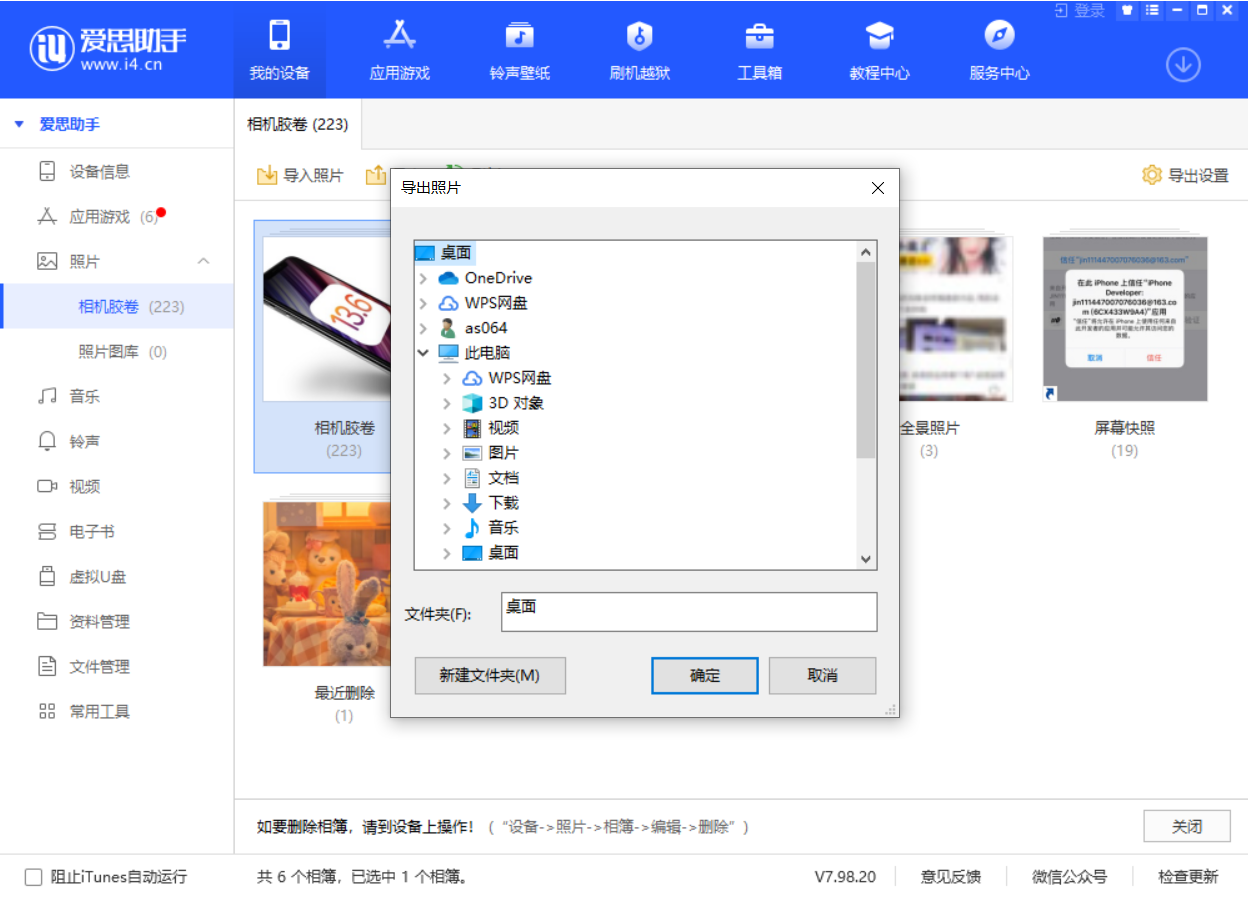特克斯苹果手机维修分享如何将 iPhone 12 中的照片快速备份到电脑中 