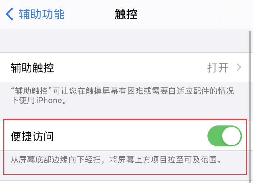 特克斯苹果手机维修分享iPhone 12 小技巧 