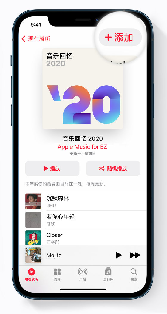 特克斯苹果手机维修分享如何在 Apple Music 中查看过去一年听的歌 