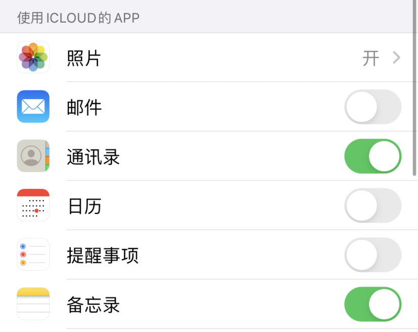 特克斯苹果手机维修分享如何在 iPhone 12 上使用 iCloud 备份或同步数据 