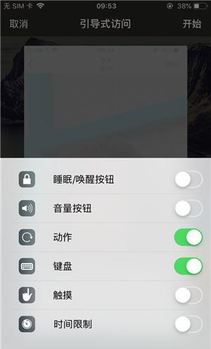 特克斯苹果手机维修分享iOS 14中引导式访问模式有什么用 