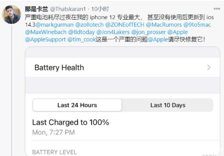 特克斯苹果手机维修分享为什么说iOS14.3正式版不值得升级 