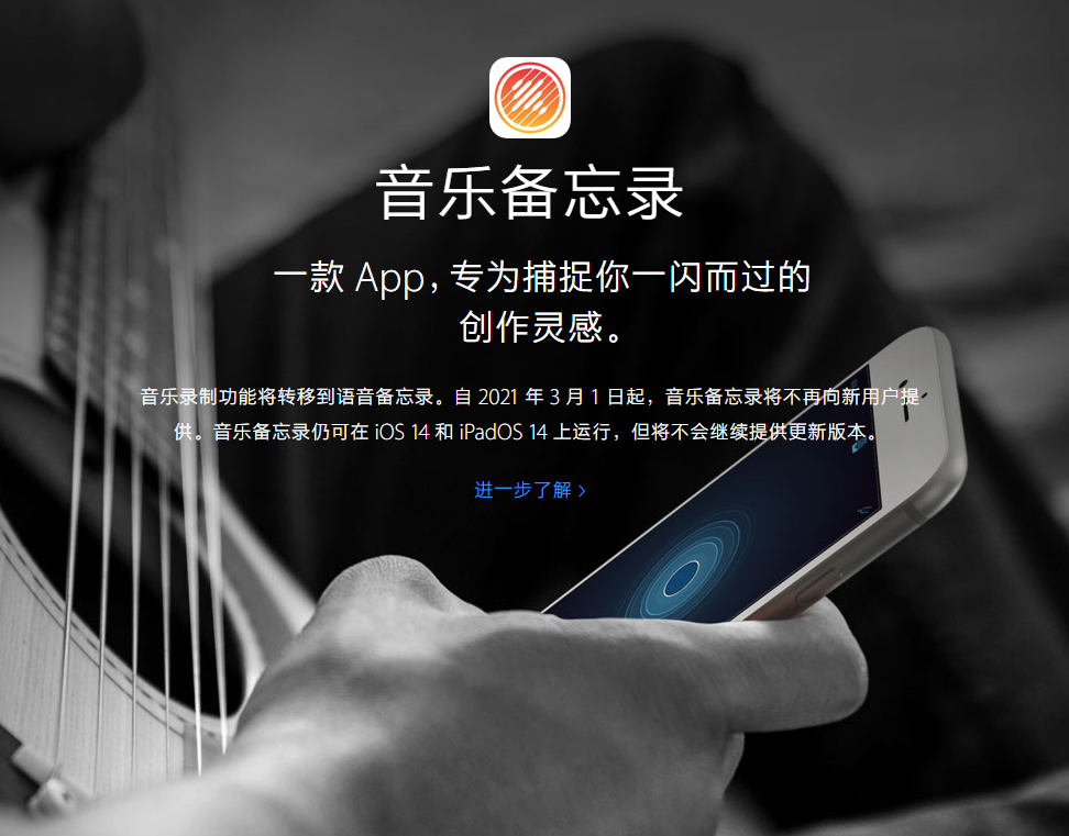 特克斯苹果手机维修分享苹果官方“音乐备忘录”应用即将下架，如何转移录音 