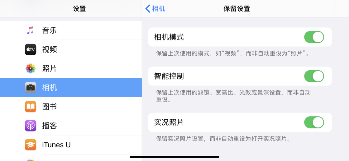 特克斯苹果手机维修分享如何巧妙利用 iPhone 原生相机里的设置拍摄好看的照片 