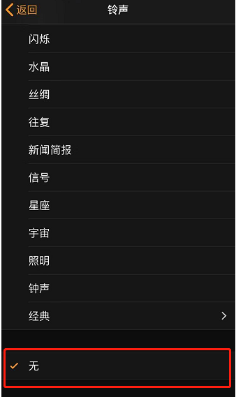 特克斯苹果手机维修分享iPhone 12闹钟如何设置为只震动 