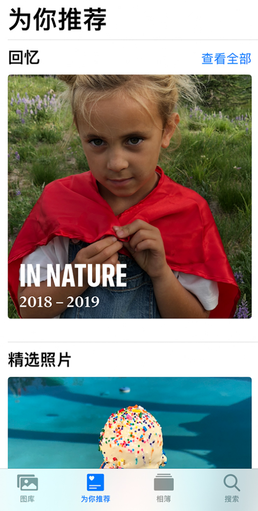 特克斯苹果手机维修分享iOS 14 照片小组件如何删除不想看到的图片 