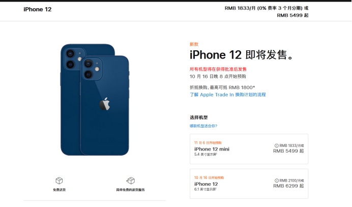 特克斯苹果手机维修分享今年的iPhone12便宜吗 