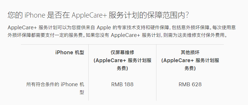 特克斯苹果手机维修分享苹果 iPhone 12 官方维修价格是多少 