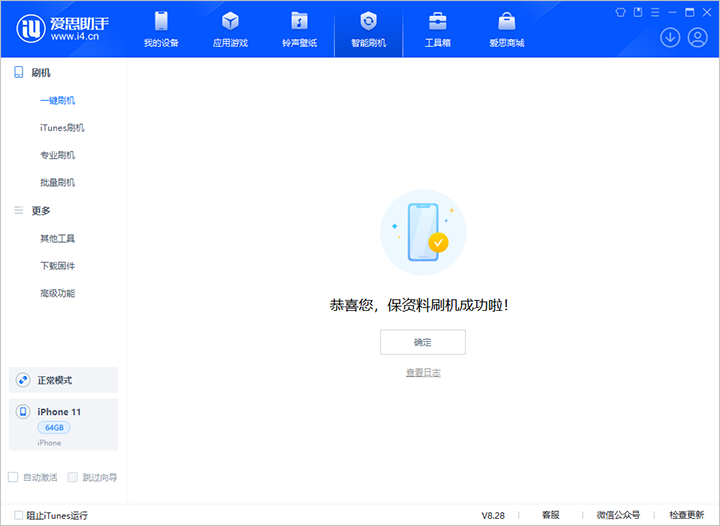特克斯苹果手机维修分享iOS 17.7 RC版升级_iOS 17.7 RC版一键刷机教程 