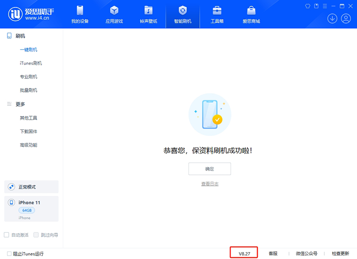 特克斯苹果手机维修分享iOS 17.6.1正式版升级_iOS 17.6.1正式版一键刷机教程 