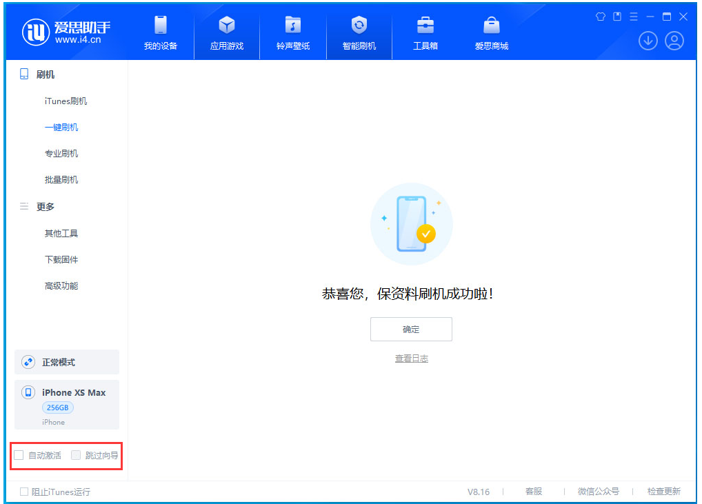 特克斯苹果手机维修分享iOS 17.4 RC版升级_iOS 17.4 RC版一键刷机教程 