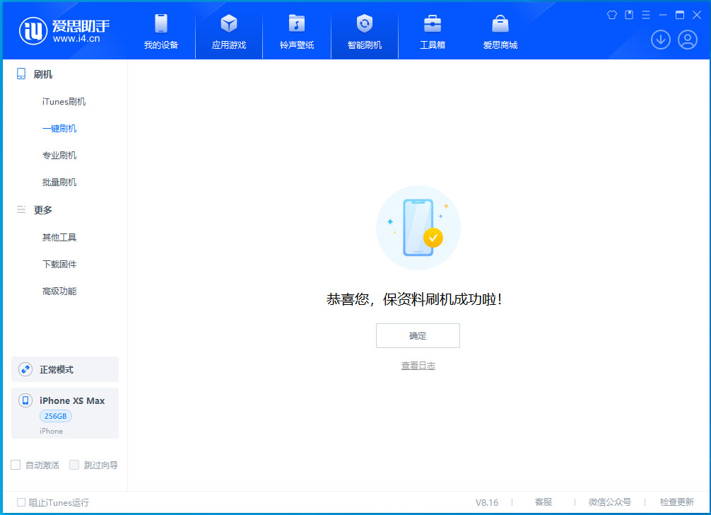 特克斯苹果手机维修分享iOS 17.3.1正式版升级_iOS 17.3.1正式版一键刷机教程 