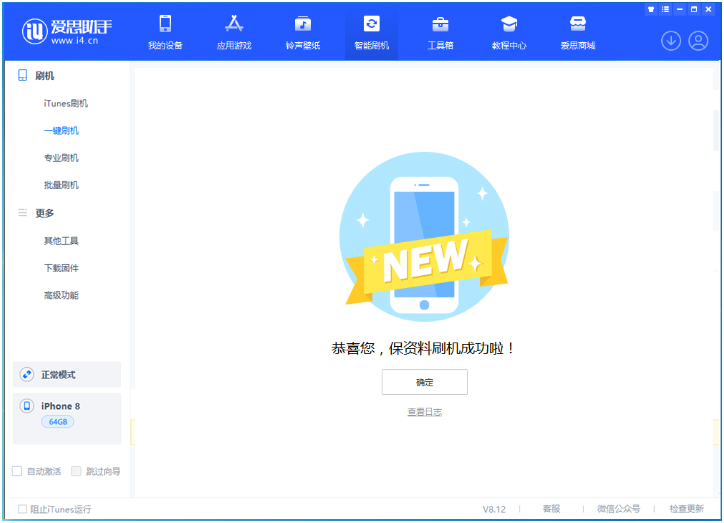 特克斯苹果手机维修分享iOS 16.7.3RC版升级_iOS 16.7.3 RC版一键刷机教程 