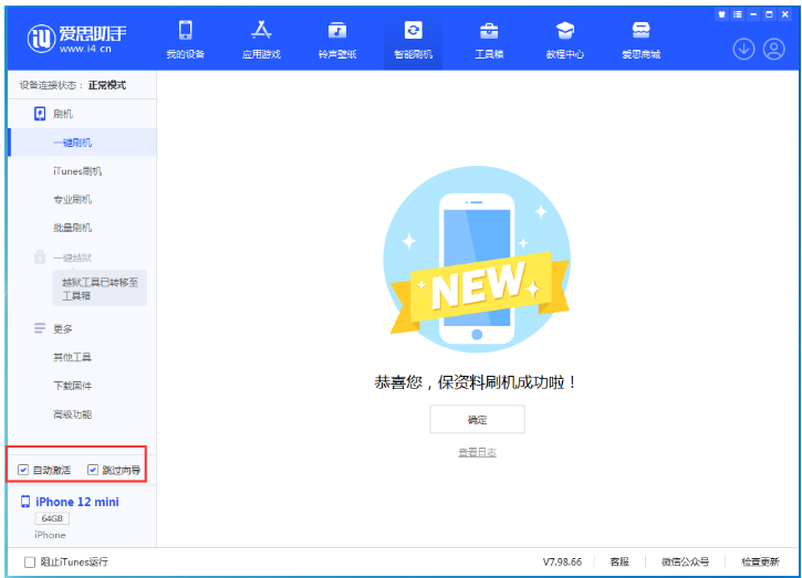 特克斯苹果手机维修分享iOS 17.2 RC版升级_iOS 17.2 RC版一键刷机教程 