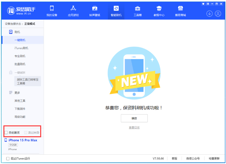 特克斯苹果手机维修分享iOS 17.1.2 正式版升级_iOS 17.1.2 正式版一键刷机教程 
