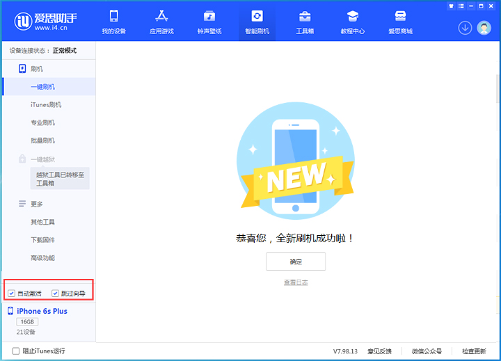特克斯苹果手机维修分享iOS 15.7.8 正式版升级_iOS 15.7.8 正式版一键刷机教程 