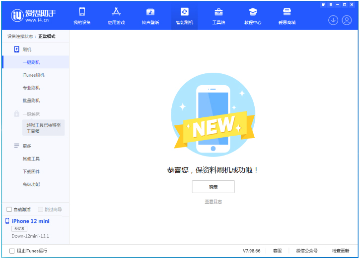 特克斯苹果手机维修分享iOS 17测试版升级_iOS 17测试版一键刷机教程 