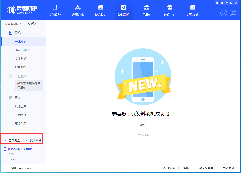 特克斯苹果手机维修分享iOS 16.1正式版升级_iOS 16.1正式版一键刷机教程 