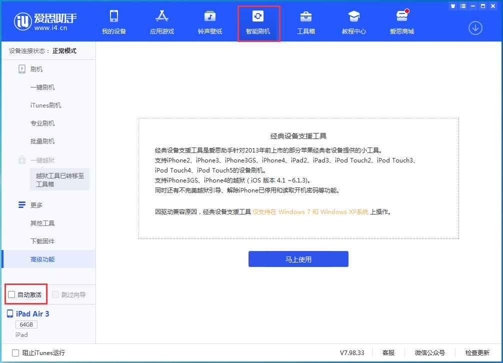 特克斯苹果手机维修分享iOS 15.1 正式版升级_iOS 15.1 正式版一键刷机教程 