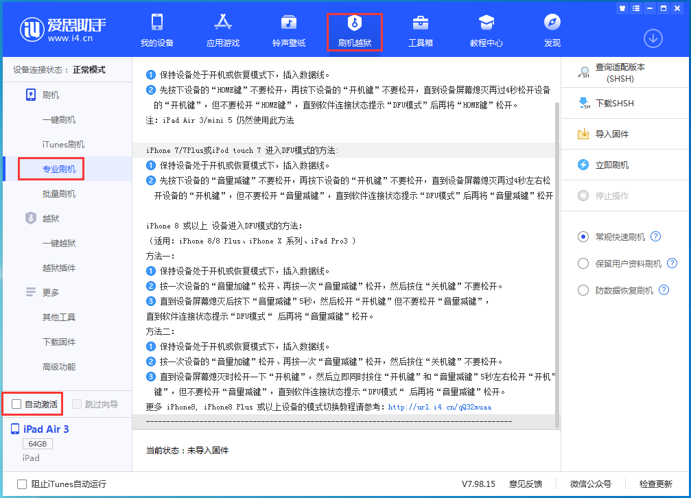 特克斯苹果手机维修分享iOS 14.5 测试版_iOS 14.5 测试版一键刷机教程 
