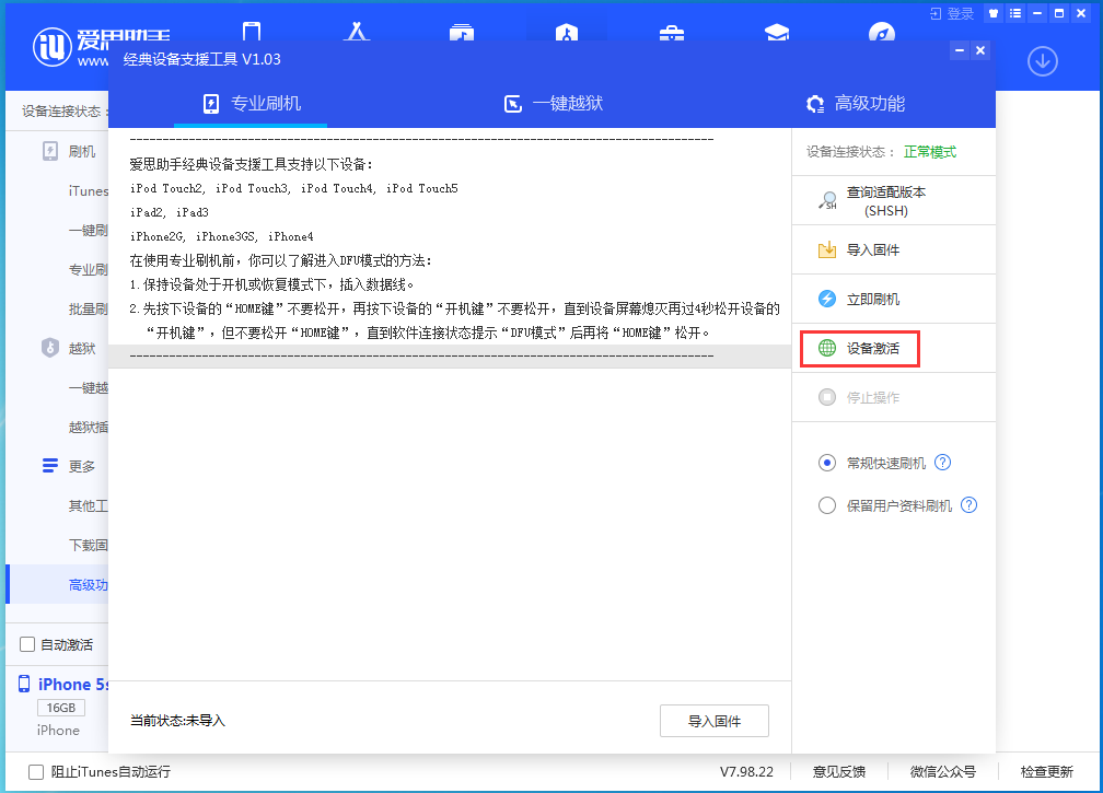 特克斯苹果手机维修分享iOS 12.4.9正式版_iOS 12.4.9 正式版一键刷机教程 