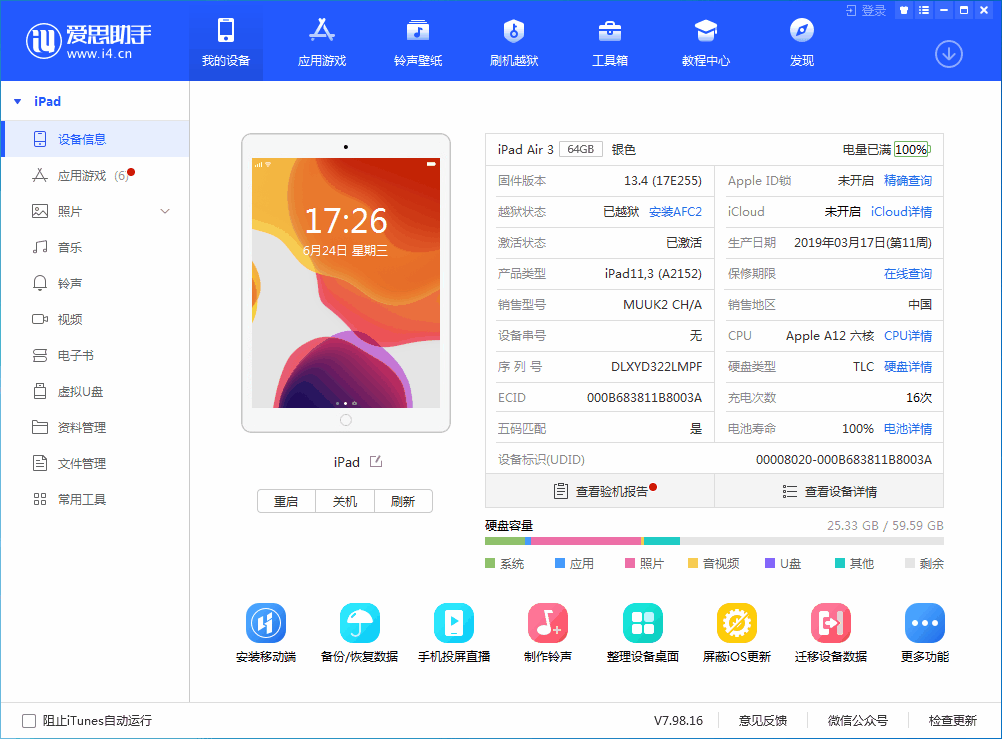 特克斯苹果手机维修分享iOS 14 测试版_iOS 14 测试版一键刷机教程 